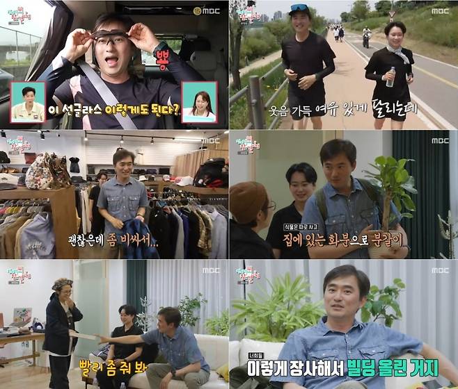 사진=MBC