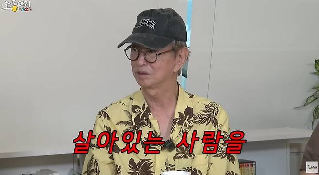 사진 = 유튜브 채널 '조동아리' 캡처