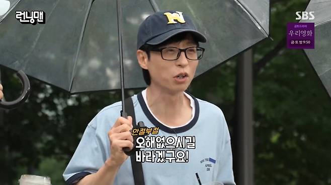 사진=SBS '런닝맨'