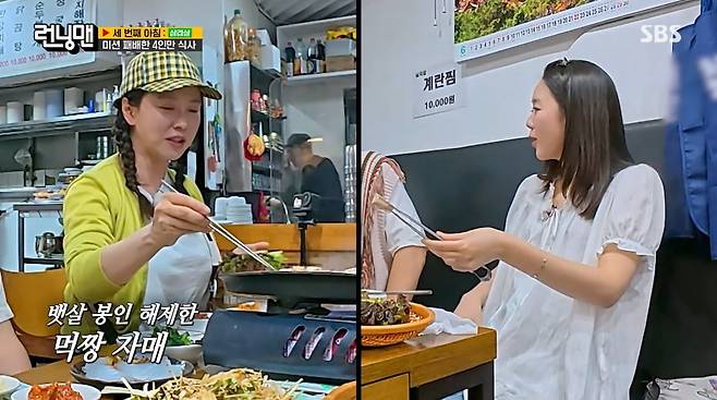 사진=SBS '런닝맨'