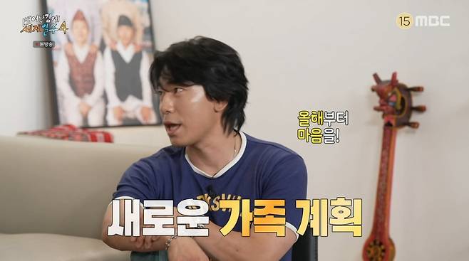 사진=MBC '태어난 김에 세계일주4'