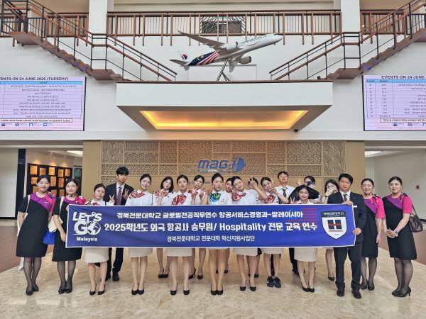 경북전문대학교 항공서비스경영과가 말레이시아 쿠알라룸푸르에서 '외국 항공사 승무원/Hospitality 전문 교육 연수'를 하고 있다.