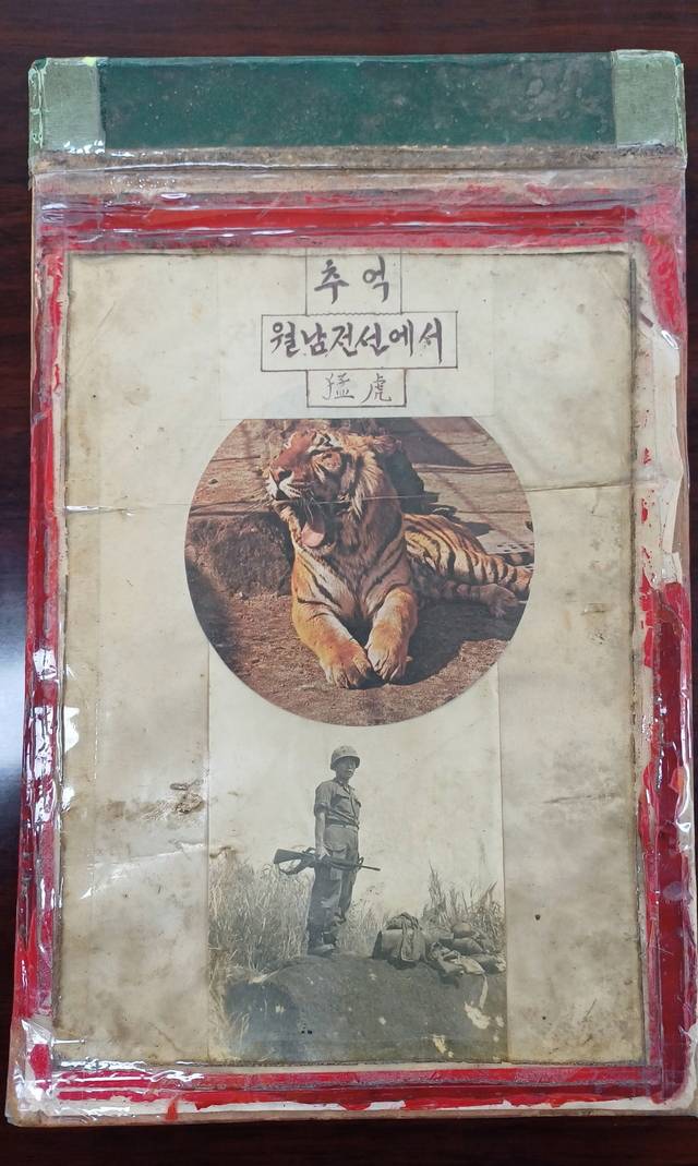 고 곽상석 용사의 월남전 참전 기록물 '추억 월남전에서'. 김명규 기자