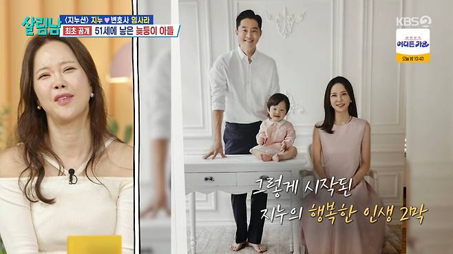 KBS 2TV '살림하는 남자들 시즌2'