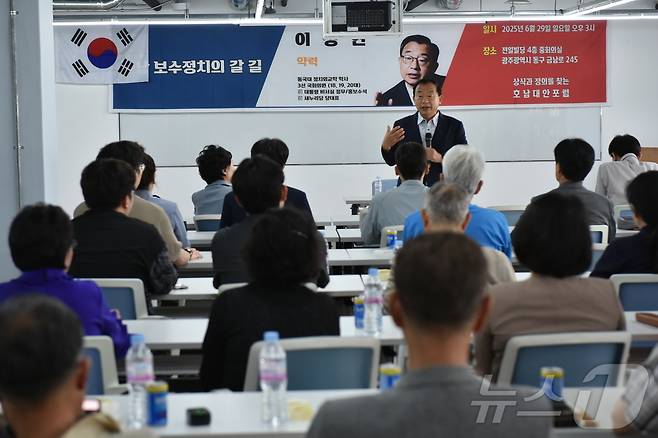 이정현 전 새누리당 대표(국민의힘 전신)가 29일 광주 동구 전일빌딩245 4층 중회의실에서 열린 포럼에서 발언을 하고 있다.2025.6.29/뉴스1 ⓒ News1 김동수 기자