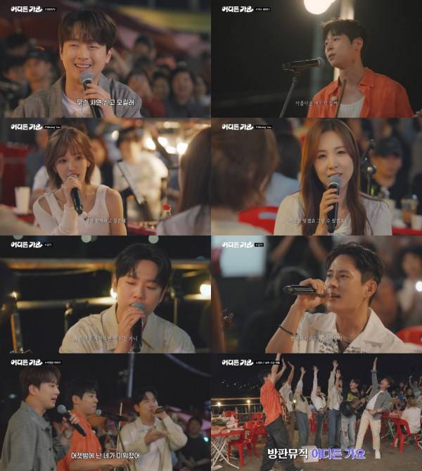 ⓒKBS 2TV '방판뮤직 : 어디든 가요'