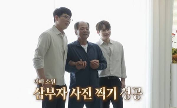 박서진이 아버지, 형과 함께 삼부자 사진을 촬영한 모습