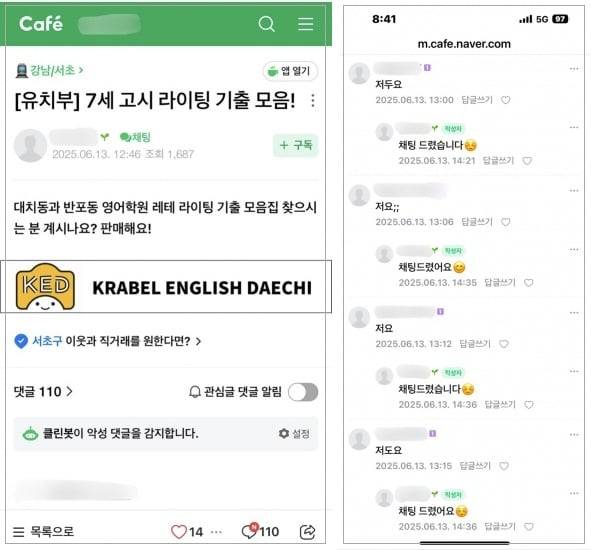 한 맘카페에 올라온 ‘7세 고시' 기출문제집 판매 게시글과 반응. /인터넷 캡처