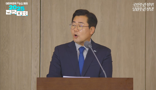 더불어민주당 8·2 전당대회 당대표 선거에 출마한 박찬대 의원이 29일 오후 충북 청주 오스코에서 열린 ‘더민주전국혁신회의’ 전국회의에 참석해 정견발표 연설을 하고 있다.<유튜브 채널 ‘혁신회의TV’ 영상 갈무리>