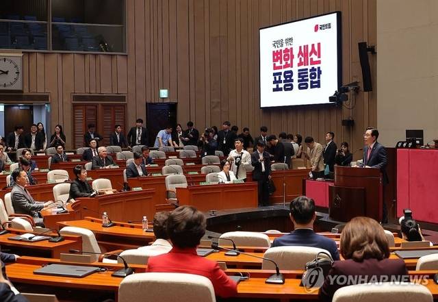 국민의힘 의원총회. 연합뉴스