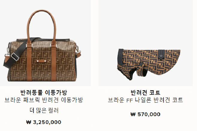 164040782661c6a31220092.png 명품브랜드 애견 용품 가격 ㄷㄷㄷ.jpg