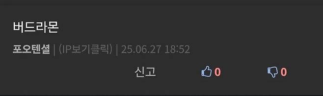 bd5d8b7ca96ad40804961527c3b4d272.webp.ren.jpg 교정갤에 나타난 역대급 사례