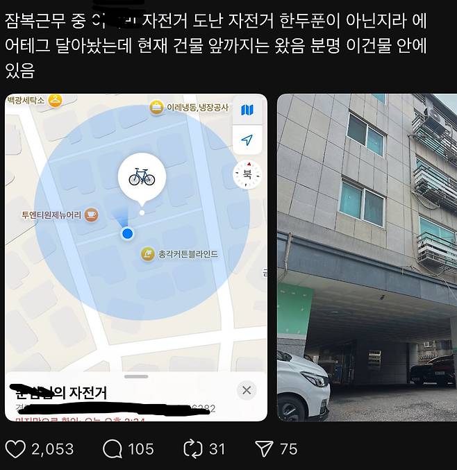 IMG_2979.jpeg 에어태그로 아들 자전거 도둑 잡은 아빠.jpg