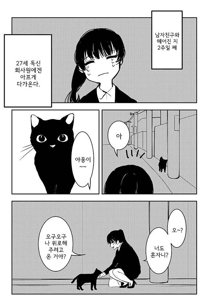 197ba1f5d3b5709c2.jpg 남자친구랑 헤어진 여자 만화.manhwa