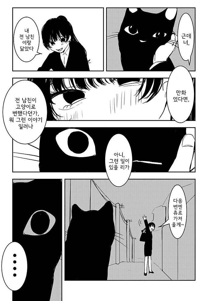 197ba1f5f3a5709c2.jpg 남자친구랑 헤어진 여자 만화.manhwa
