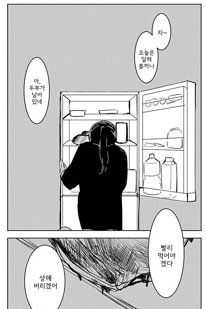 197ba1f632f5709c2.jpg 남자친구랑 헤어진 여자 만화.manhwa