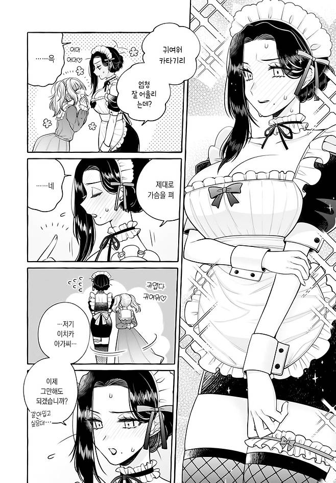 Internet_20250629_144236_6.jpeg 아가씨와 메이드 Manhwa