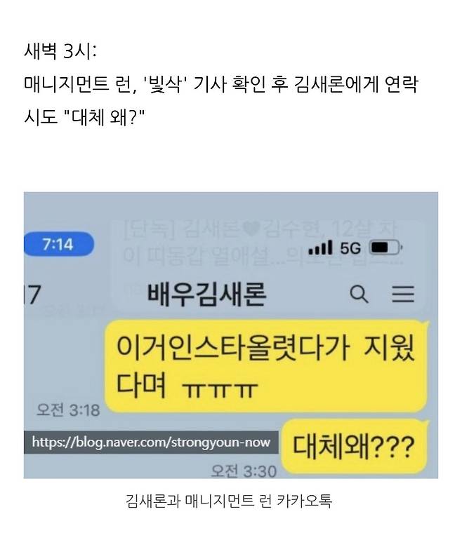 1751177388176-9.jpg 김새론 유족은 김새론 상태 알고있었나?(정신과 치료)