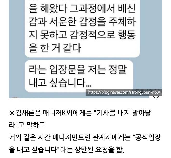 1751177388176-11.jpg 김새론 유족은 김새론 상태 알고있었나?(정신과 치료)