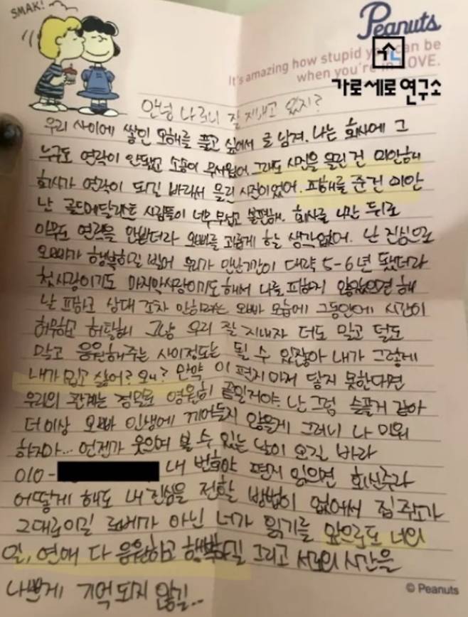 1751177395702-5.jpg 김새론 유족은 김새론 상태 알고있었나?(정신과 치료)