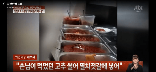 1000026356.png 밑반찬 푸짐한 식당 조심해야 하는 이유