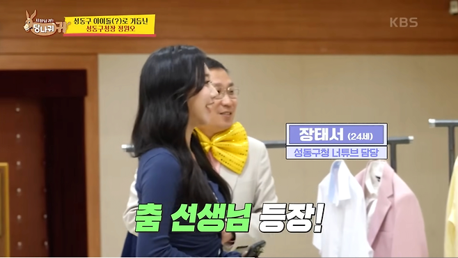 Screenshot_20250628_120752_YouTube.png 난리난 성동구청 공무원....JPG