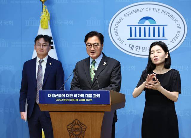 우원식 국회의장이 27일 서울 여의도 국회 소통관에서 열린 국회입법조사처 산불 특별보고서 발간 기자회견에 참석해 축사를 하고 있다. 입법조사처가 발간한 보고서 발표회장에 국회의장이 참석, 발언하는 것은 이례적이다. 왼쪽은 이관후 입법조사처장. 뉴스1