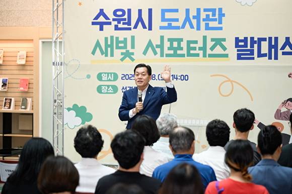 수원특례시 도서관 새빛 서포터즈 발대식. [사진=수원특례시]