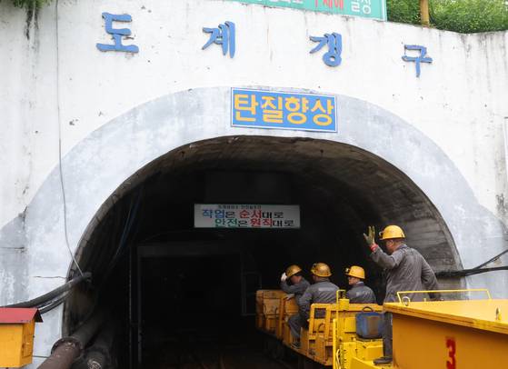 27일 강원 삼척시 도계광업소에서 광부들이 펌프 설비 점검을 위해 갱내로 향하고 있다.   도계광업소는 대한석탄공사의 마지막 탄광으로 나흘 뒤인 내달 1일 문을 닫는다. 연합뉴스
