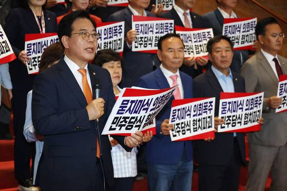 송언석 국민의힘 원내대표가 27일 오후 서울 여의도 국회에서 상임위원장 선출을 위한 본회의에 불참하고 가진 더불어민주당 규탄 대회에서 발언하고 있다. 뉴스1