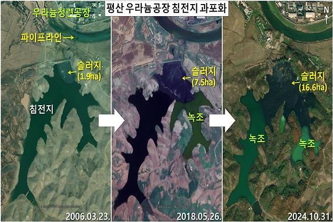 평산 우라늄공장 침전지에 폐기물이 쌓이면서 슬러지(고체 쓰레기)가 늘어나고 있다. 지난해 10월 위성사진에서는 침전지가 포화상태에서 녹조현상이 보인다. /사진= 구글어스 및 월드뷰-3, 우주안보연구소 정성학 전문위원 제공