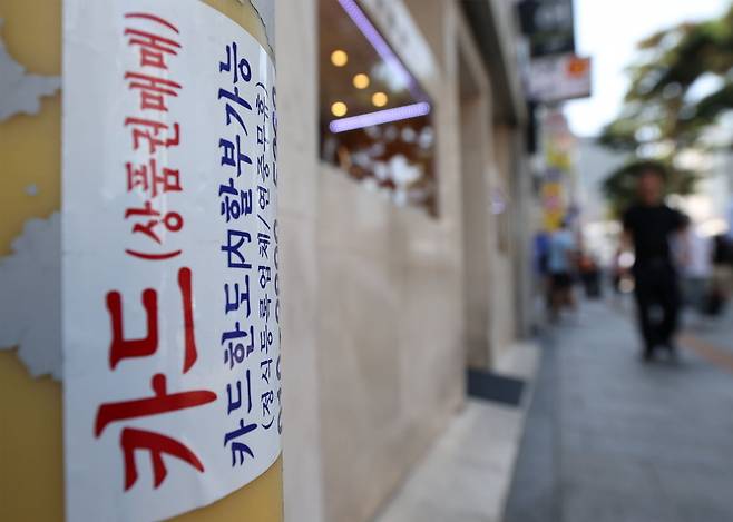 서울 시내에 부착된 카드 대출 관련 광고물. 사진=연합뉴스