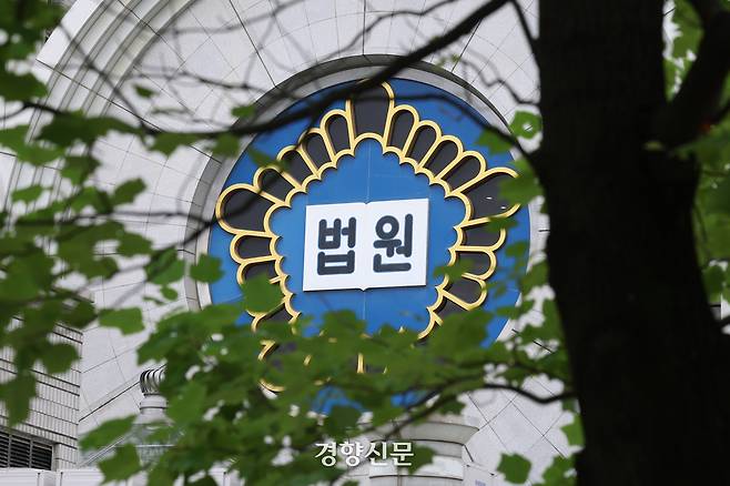 서울 서초구 법원 청사 로고. 정효진 기자