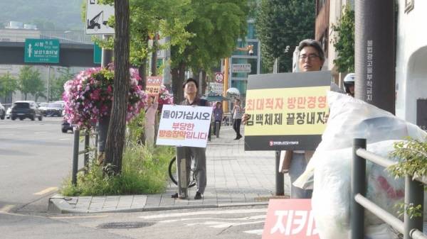 ▲ 지난 27일 서울 한남동 관저 앞에서 피케팅하고 있는 YTN지부 조합원들. 사진=언론노조 YTN지부