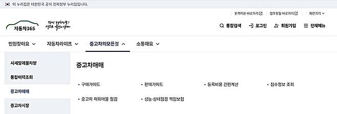 자동차 365를 통해 확인할 수 있는 중고차 정보 [사진출처=자동차 365 캡처]