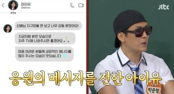 28일 방송된 JTBC 예능프로그램 ‘아는 형님’ 6월 준(JUN) 특집에 god 박준형이 출연했다. 사진=‘아는 형님’ 캡처