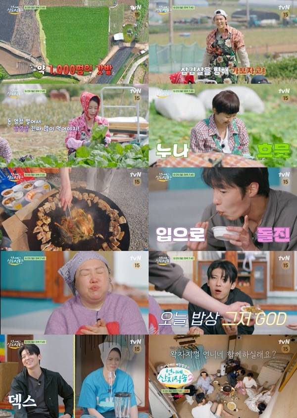 29일 방송되는 tvN 예능 ‘언니네 산지직송2’ 12회에서는 덱스와 함께 전라남도 여수의 자랑 돌산갓을 수확하는 염정아, 박준면, 임지연, 이재욱의 이야기가 펼쳐진다.