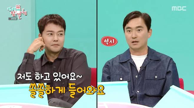 탄소 중립 포인트에 대해 대화흘 이어가는 전현무. /사진=MBC '전지적 참견 시점' 캡처