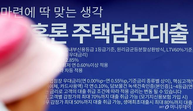 (서울=뉴스1) 황기선 기자 = 금융위원회는 27일 관계부처와 함께 '긴급 가계부채 점검회의'를 열고 오는 28일부터 수도권·규제 지역 내 주택 구입 목적의 주택담보대출(주담대) 최대한도를 6억 원으로 제한한다고 밝혔다.  또 생애최초 주담대 주택담보대출비율(LTV)을 기존 80%에서 70%로 낮추는 동시에 '실거주 요건'도 새롭게 만들었다.  사진은 이날 서울 시내 한 시중은행에 붙어있는 주택담보대출 상품 현수막. 2025.6.27/뉴스1  Copyright (C) 뉴스1. All rights reserved. 무단 전재 및 재배포,  AI학습 이용 금지. /사진=(서울=뉴스1) 황기선 기자