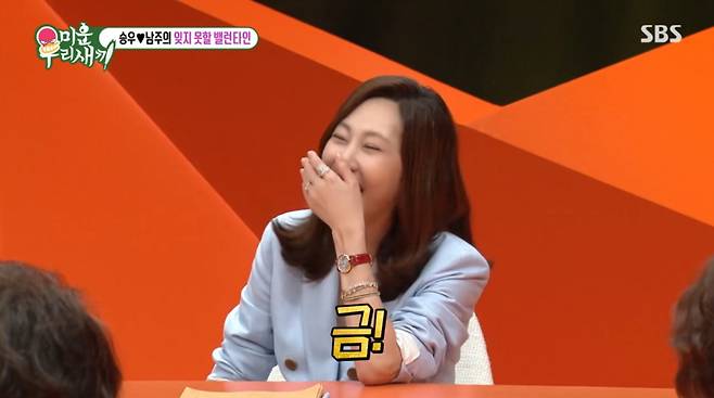 남주가 밸런타인데이에 남편 김승우에게 금으로 만든 장미를 받았다. /사진=SBS '미운 우리 새끼' 캡처