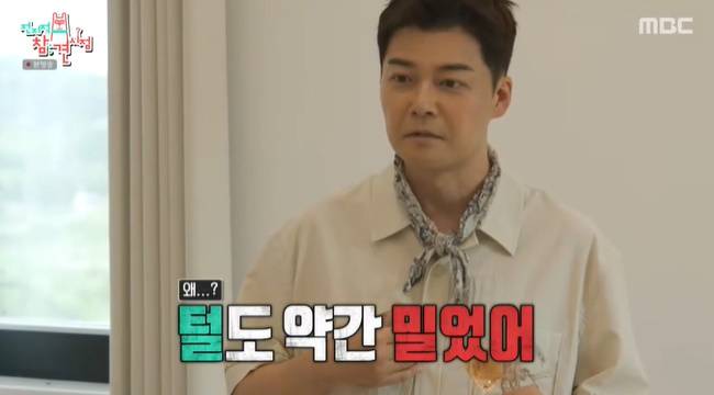 사진=MBC ‘전지적 참견 시점’ 캡처