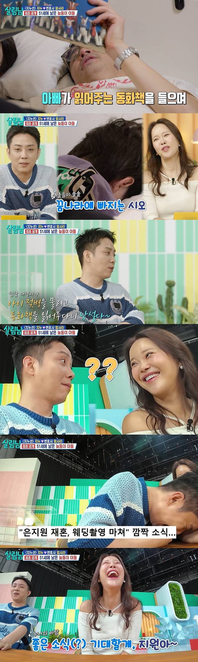 KBS 2TV 예능 ‘살림하는 남자들’