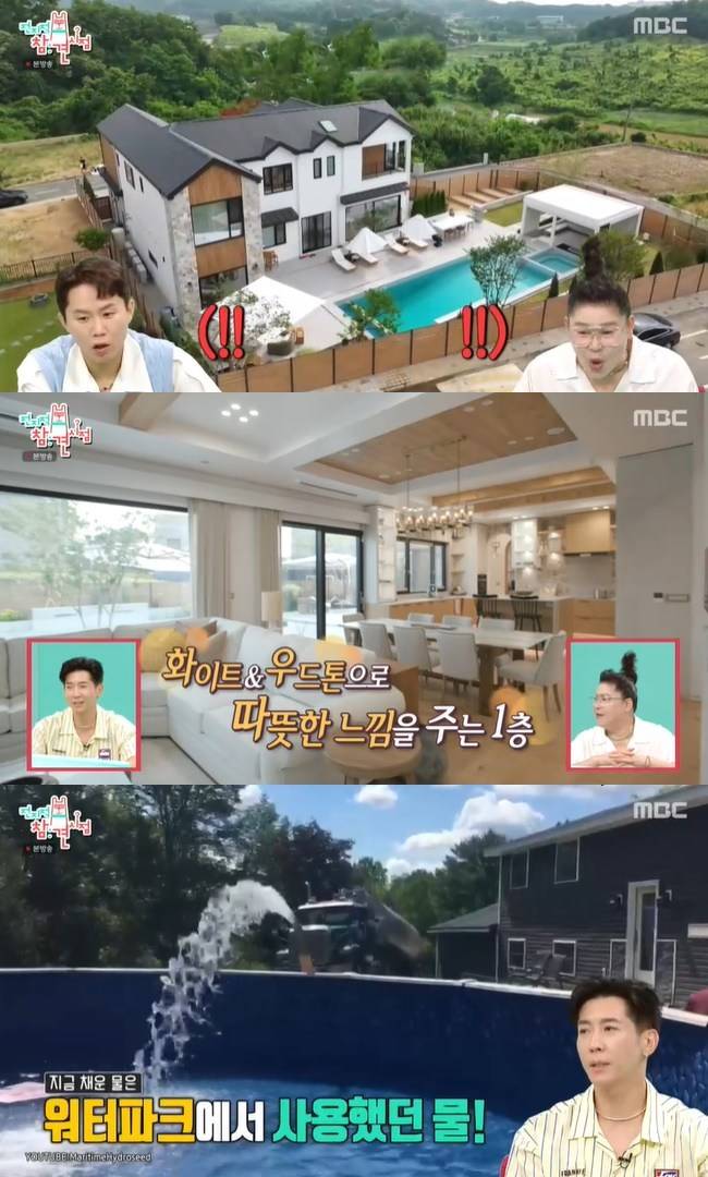 사진=MBC ‘전지적 참견 시점’ 캡처