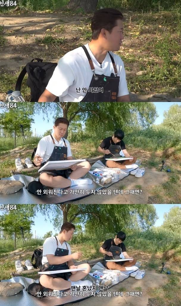 ‘인생84’ 채널