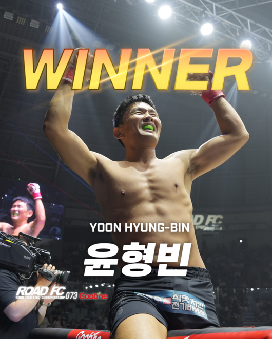 28일 장충체육관에서 열린 굽네&nbsp;ROAD FC 073 2부 제6경기 -76kg 스페셜 이벤트 매치에서 윤형빈이 밴쯔 상대로 1라운드 1분42초 만에 TKO 승리를 거뒀다. / 로드FC