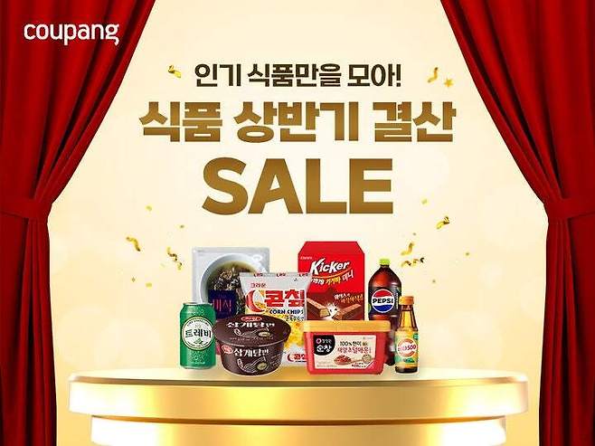 쿠팡 제공