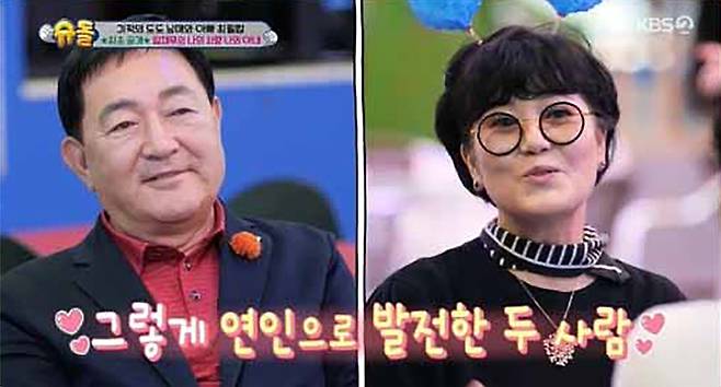 KBS2 ‘슈퍼맨이 돌아왔다’&nbsp;캡처