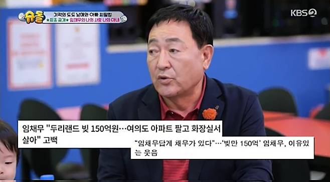 KBS2 ‘슈퍼맨이 돌아왔다’ 캡처