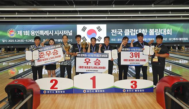 경기 안성 볼링동호회 2004B·C팀(안재복·임재복·장명호)이 '제1회 용인특례시 시사저널 전국 클럽대항 볼링대회'에서 종합 우승을 차지했다. ⓒ박정훈 기자