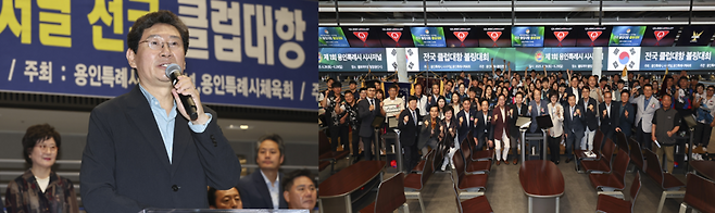 6월28일부터 29일까지 경기 용인특례시 볼토피아 볼링경기장에서 열린 '제1회 용인특례시 시사저널 전국 클럽대항 볼링대회'에서 이상일 용인특례시장(왼쪽)이 환영사를 하고 있다. ⓒ박정훈 기자